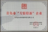 Çin Qingdao Qingtai Intelligent Technology Co., Ltd. Sertifikalar